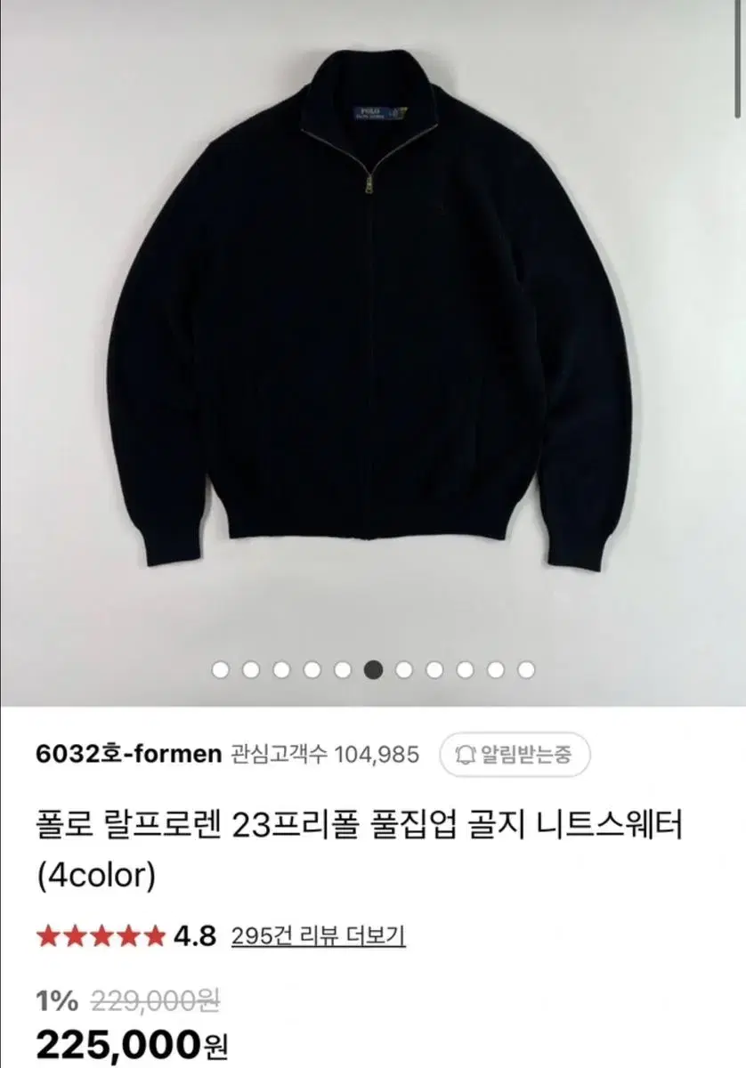 폴로 랄프로렌 23프리폴 풀집업 골지 니트스웨터